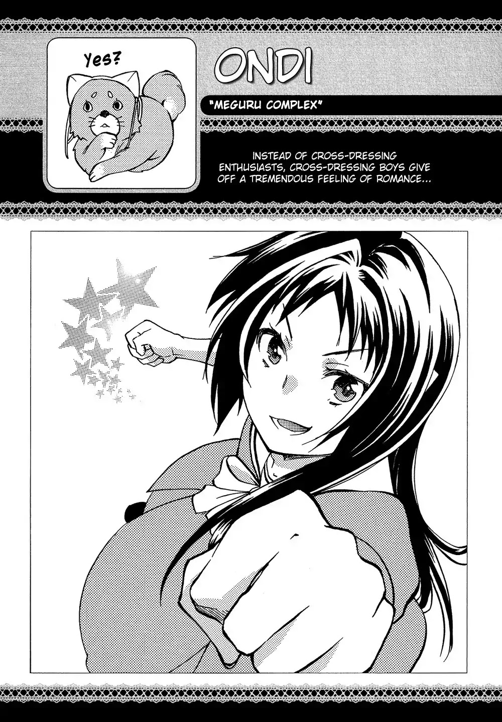Josou Shounen Anthology Comic Chapter 17.8 page 22 - Chapter 17.8: Meguru Complex (Ondi)