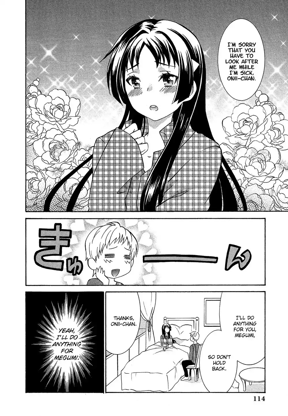 Josou Shounen Anthology Comic Chapter 17.8 page 3 - Chapter 17.8: Meguru Complex (Ondi)