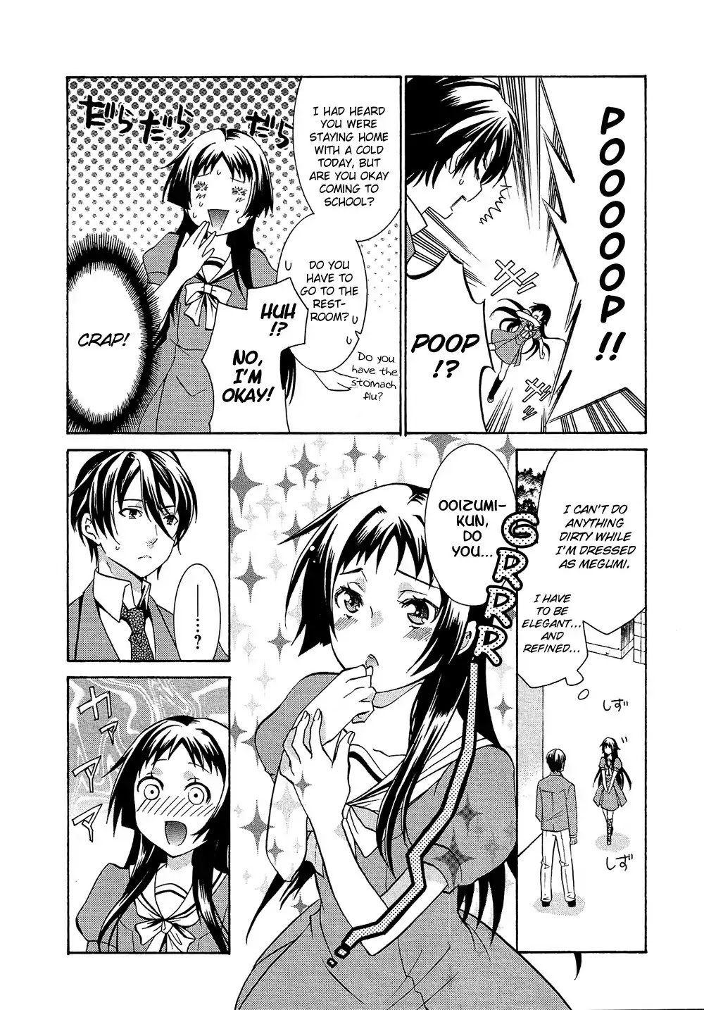 Josou Shounen Anthology Comic Chapter 17.8 page 7 - Chapter 17.8: Meguru Complex (Ondi)