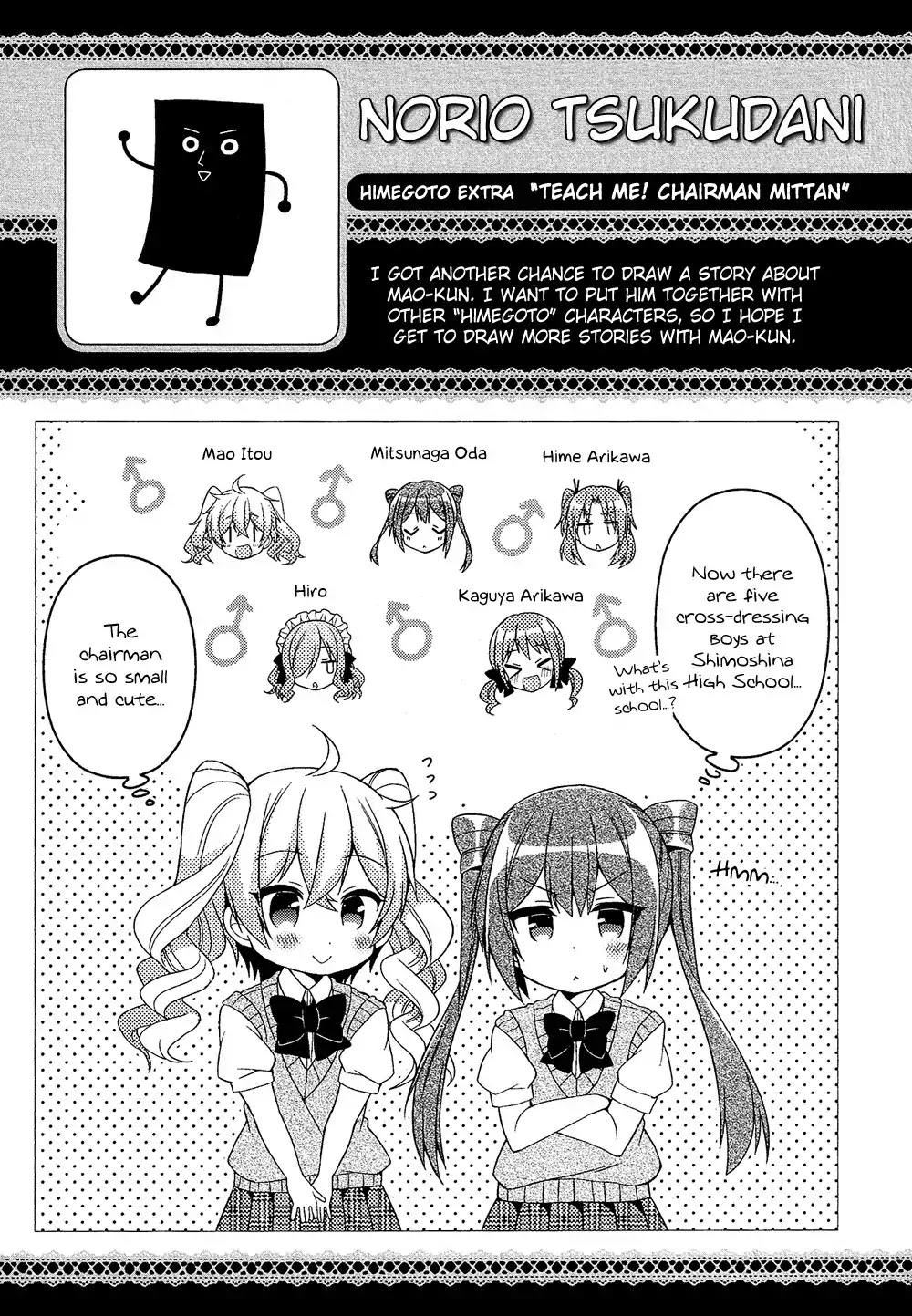 Josou Shounen Anthology Comic Chapter 17.9 page 10 - Chapter 17.9: Himegoto Extra: Teach Me! Chairman Mittan (Tsukudani Norio)