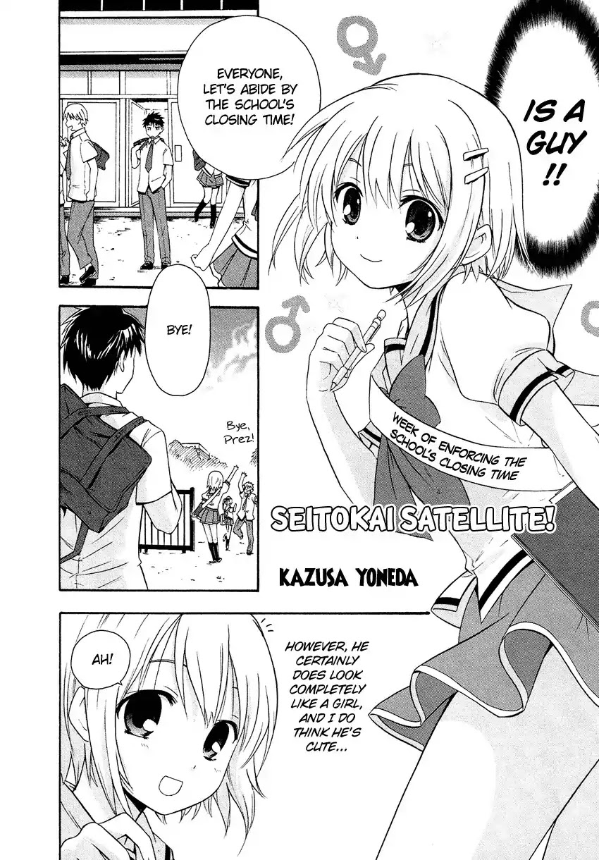 Josou Shounen Anthology Comic Chapter 2.3 page 3 - Chapter 2.3: Seitokai Satellite! (Yoneda Kazusa)