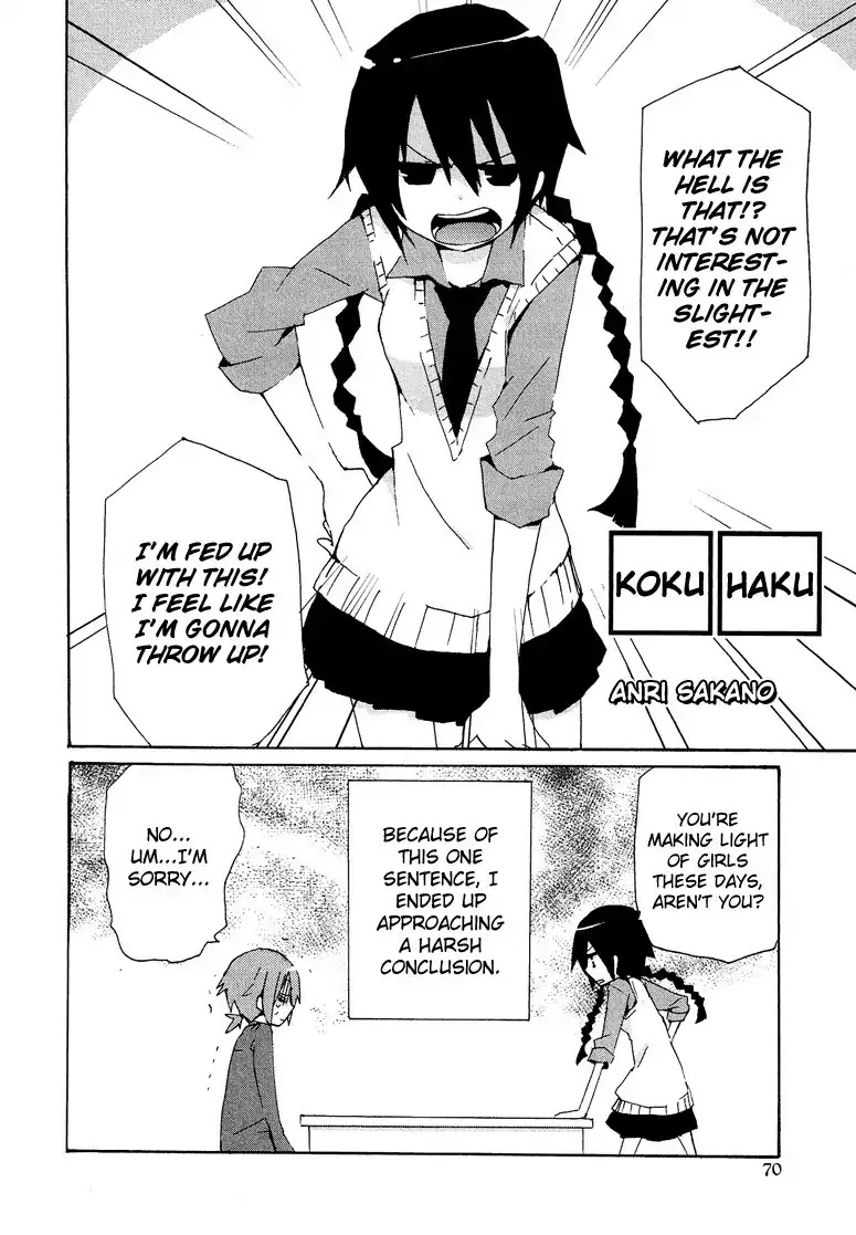 Josou Shounen Anthology Comic Chapter 2.4 page 3 - Chapter 2.4: Kokuhaku (Sakano Anri)