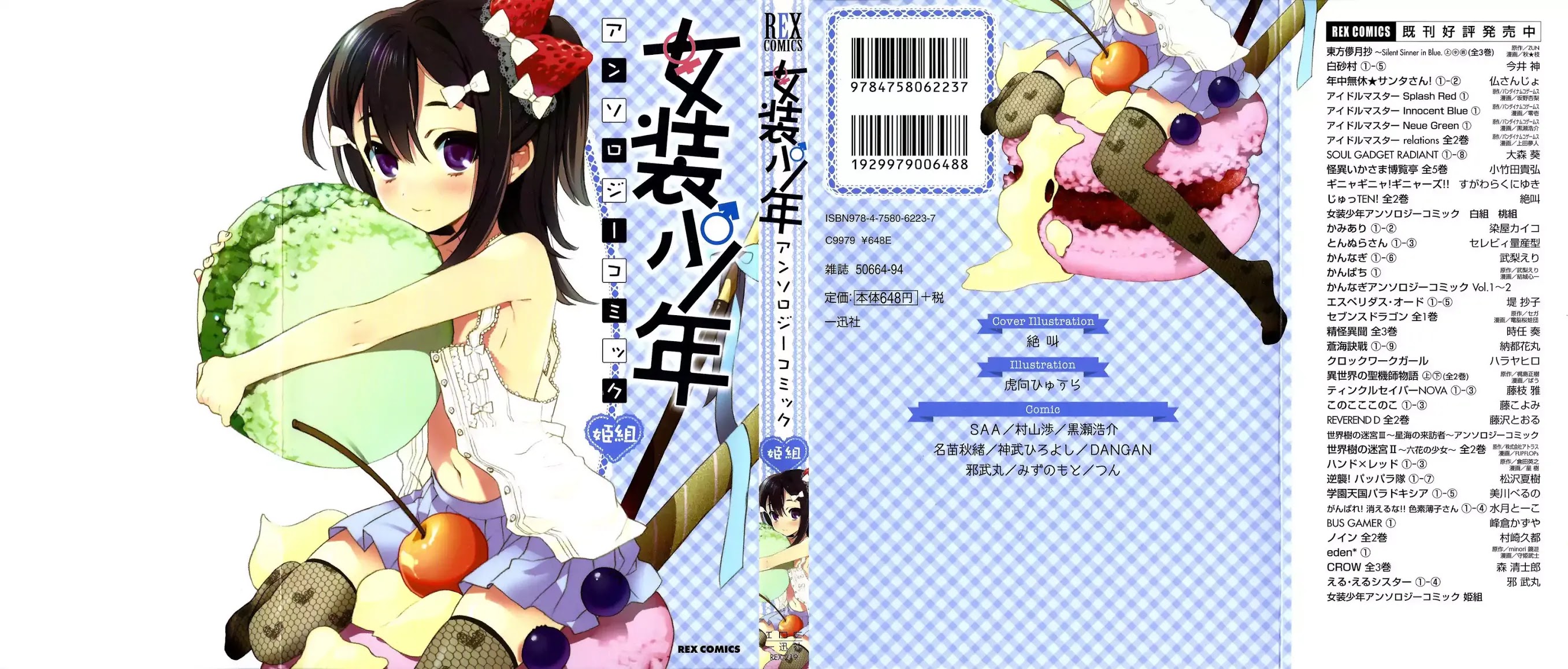 Josou Shounen Anthology Comic Chapter 3.1 page 2 - Chapter 3.1: Welcome Back (SAA)