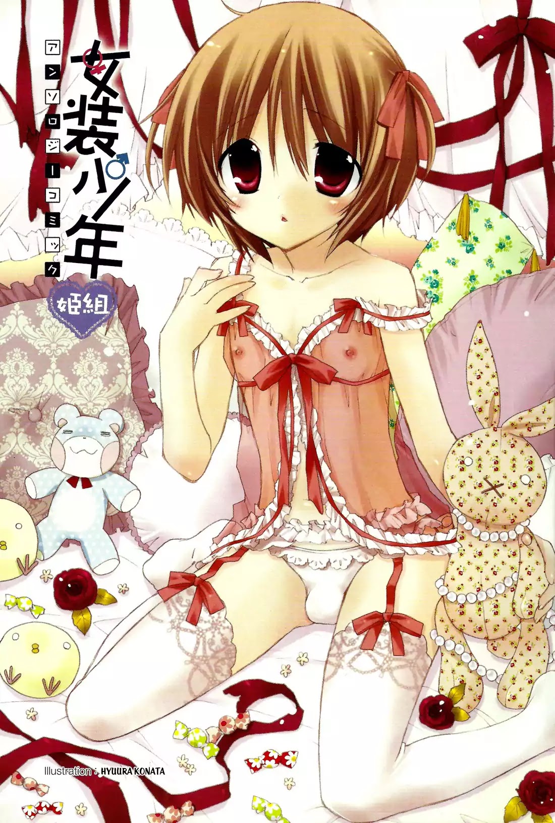 Josou Shounen Anthology Comic Chapter 3.1 page 4 - Chapter 3.1: Welcome Back (SAA)