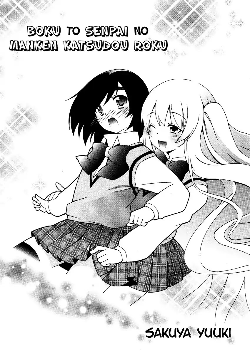 Josou Shounen Anthology Comic Chapter 4.1 page 6 - Chapter 4.1: Boku to Senpai no Manken Katsudou Roku (Yuuki Sakuya)