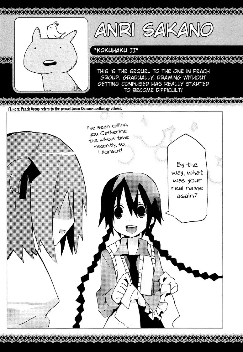Josou Shounen Anthology Comic Chapter 4.2 page 18 - Chapter 4.2: Kokuhaku II (Sakano Anri)