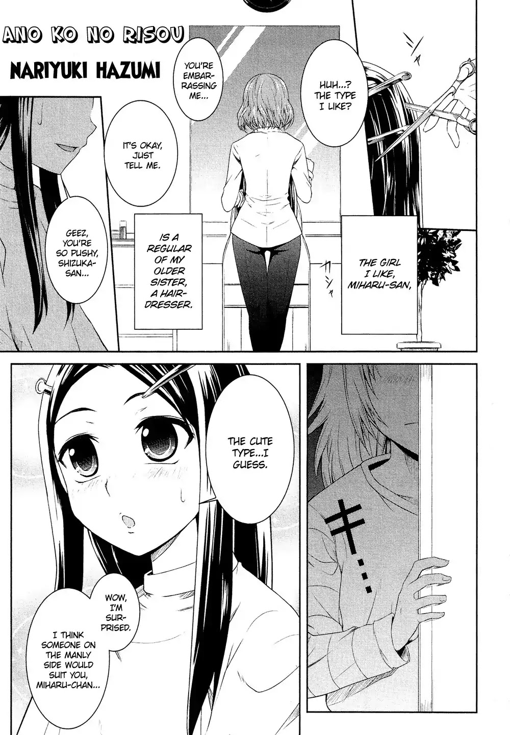 Josou Shounen Anthology Comic Chapter 4.3 page 2 - Chapter 4.3: Ano Ko no Risou (Hazumi Nariyuki)