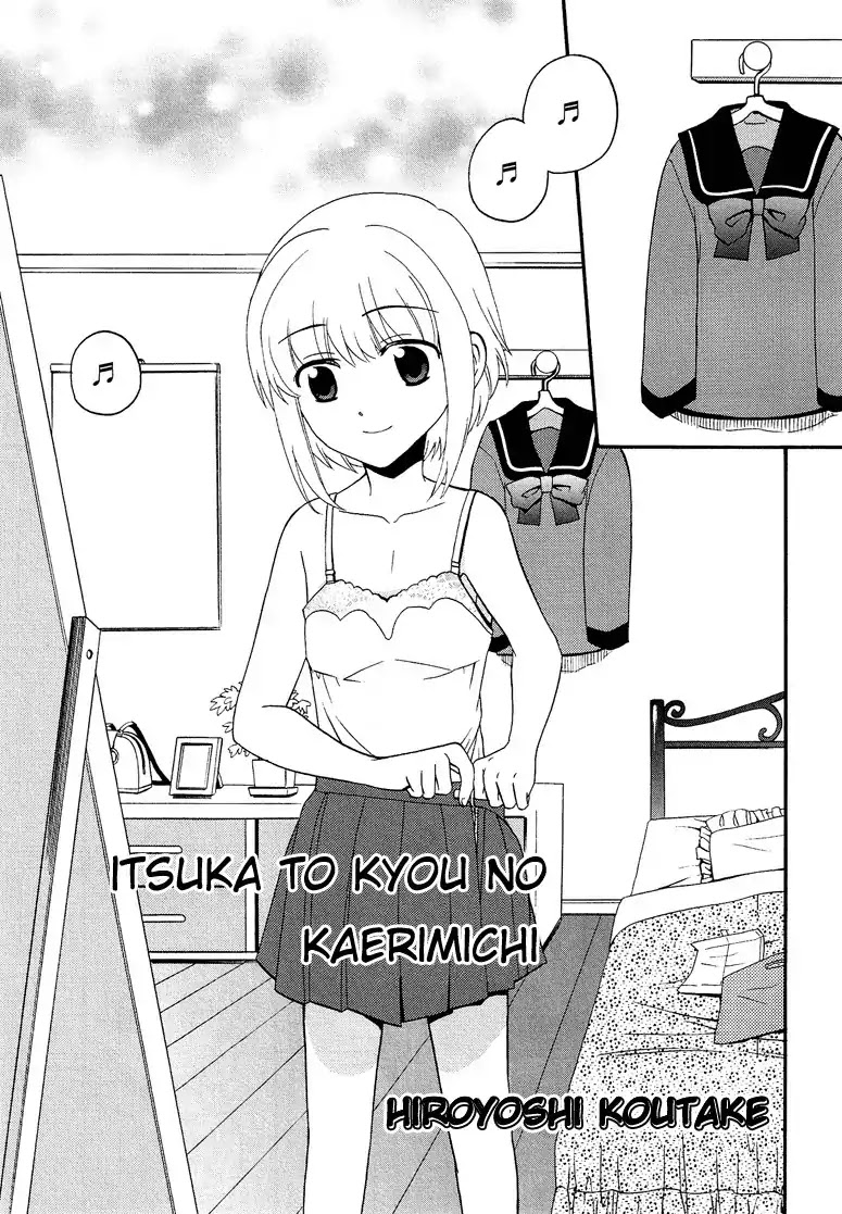 Josou Shounen Anthology Comic Chapter 4.4 page 2 - Chapter 4.4: Itsuka to Kyou no Kaerimichi (Koutake Hiroyoshi)