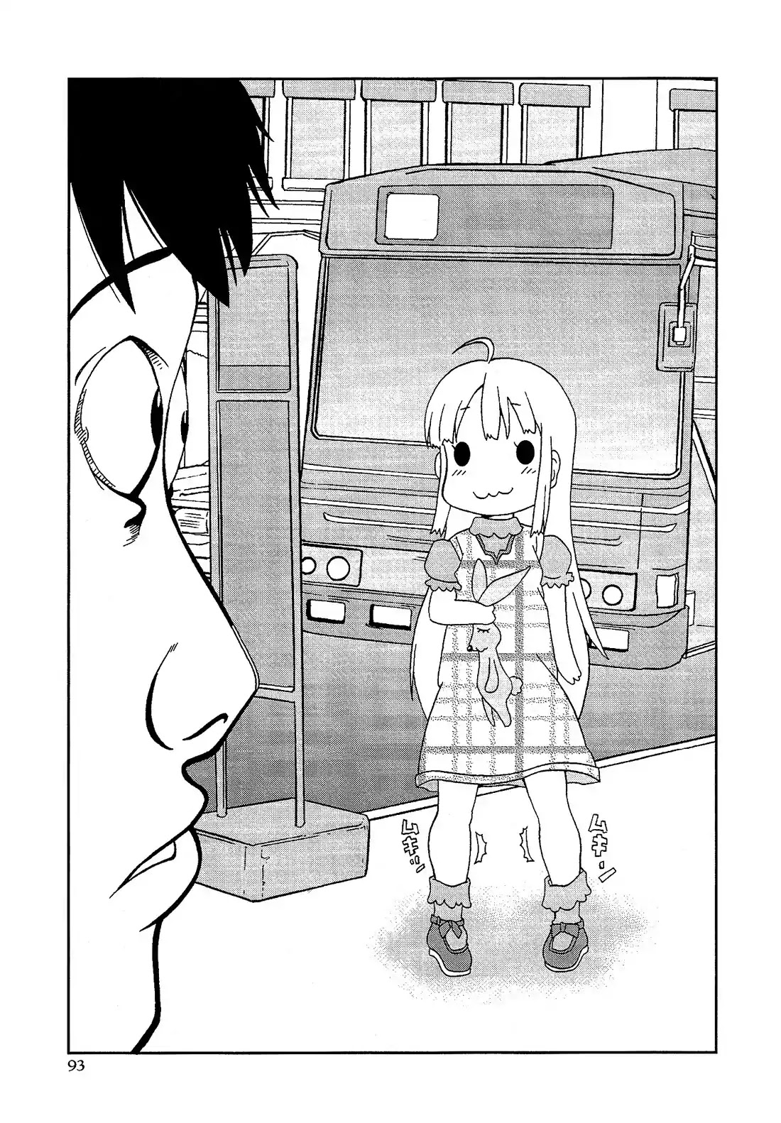 Josou Shounen Anthology Comic Chapter 4.5 page 7 - Chapter 4.5: Otoko Michi (Fuwano Tsubomi)
