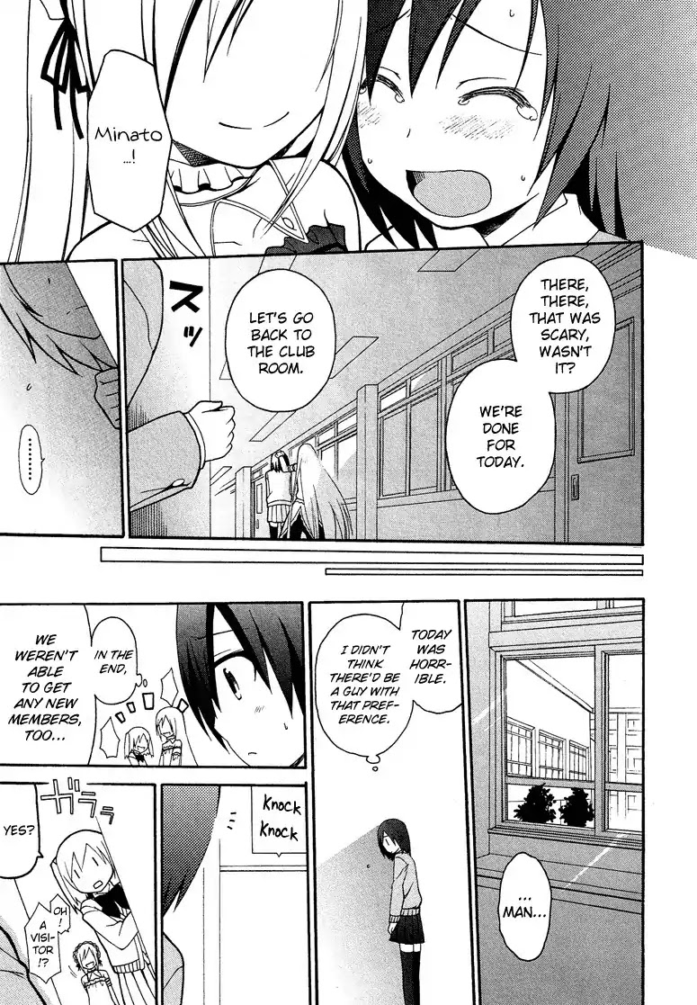 Josou Shounen Anthology Comic Chapter 5.6 page 20 - Chapter 5.6: Kasukabe Koukou Josou-bu (Yuuki Sakuya)