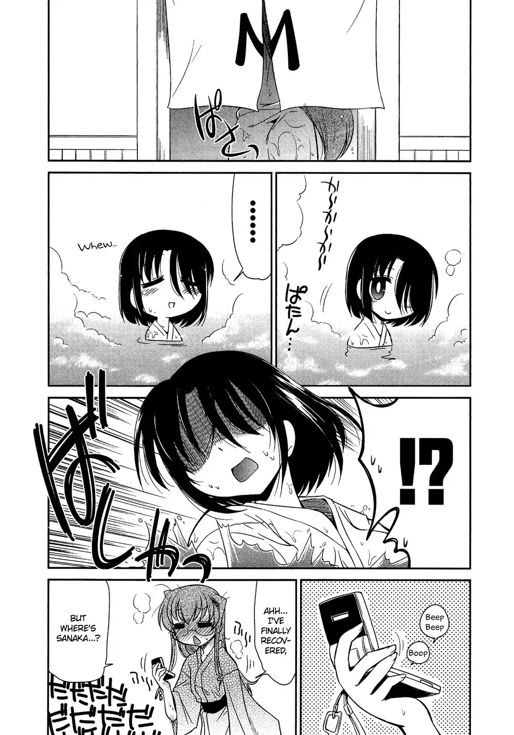 Josou Shounen Anthology Comic Chapter 5.7 page 18 - Chapter 5.7: Anata to Issho ni (Yokoshima Takemaru)
