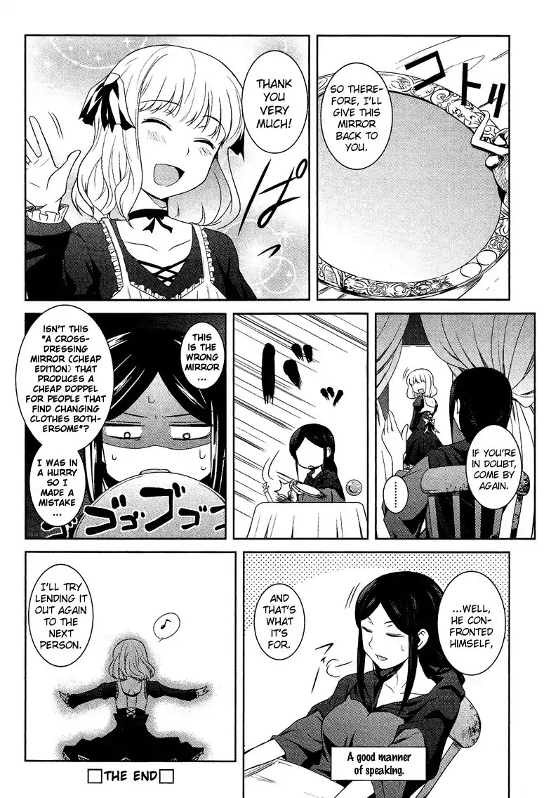 Josou Shounen Anthology Comic Chapter 6.2 page 17 - Chapter 6.2: Doppel! (Hazumi Nariyuki)