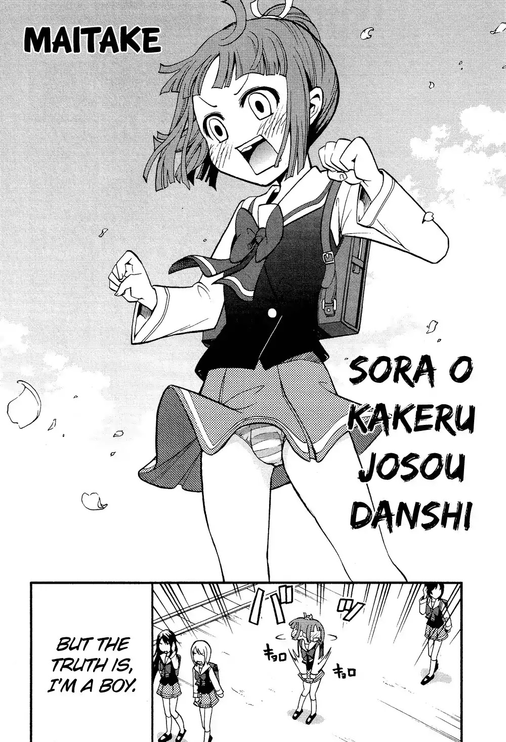 Josou Shounen Anthology Comic Chapter 6.3 page 3 - Chapter 6.3: Sora o Kakeru Josou Danshi (Maitake)