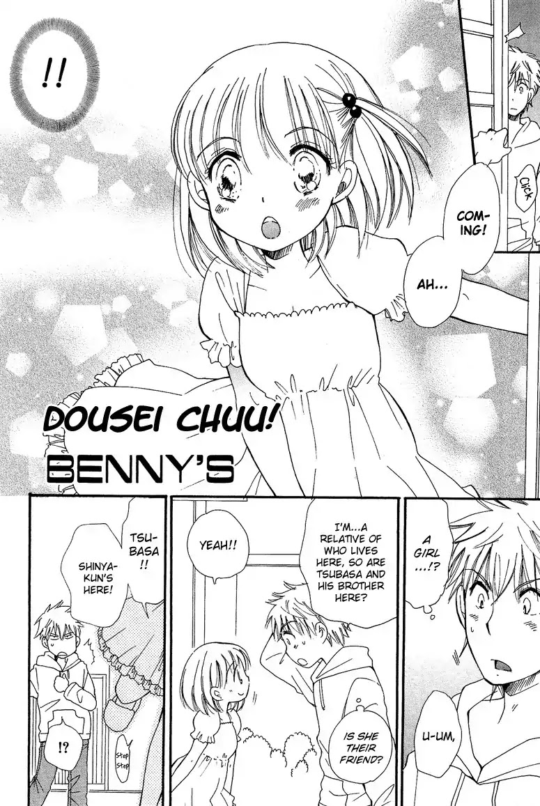 Josou Shounen Anthology Comic Chapter 7.2 page 3 - Chapter 7.2: Dousei Chuu! (BENNY'S)
