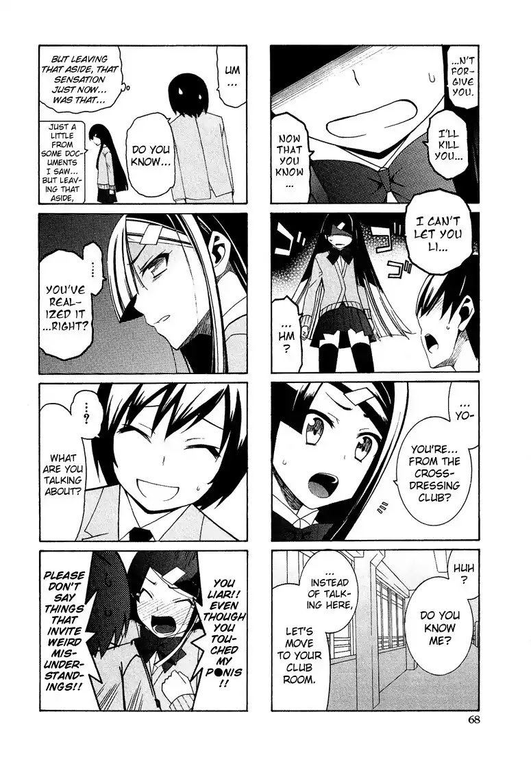 Josou Shounen Anthology Comic Chapter 7.4 page 11 - Chapter 7.4: Kasukabe Koukou Josou-bu (Yuuki Sakuya)