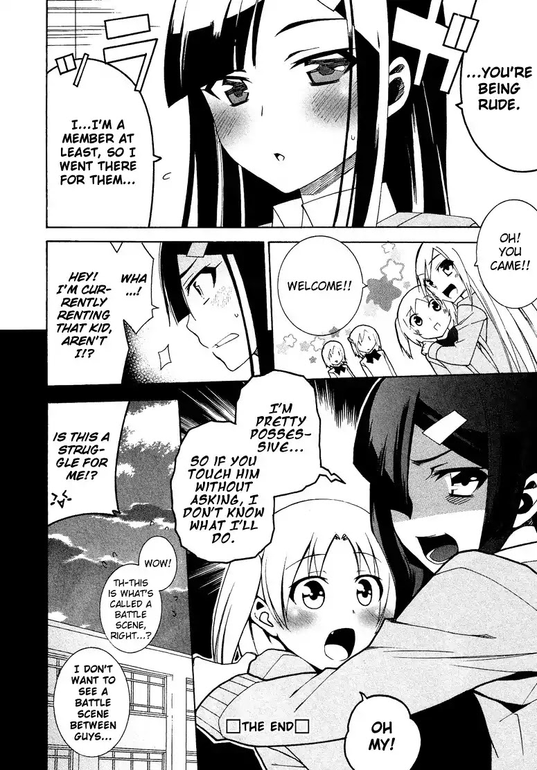 Josou Shounen Anthology Comic Chapter 7.4 page 17 - Chapter 7.4: Kasukabe Koukou Josou-bu (Yuuki Sakuya)