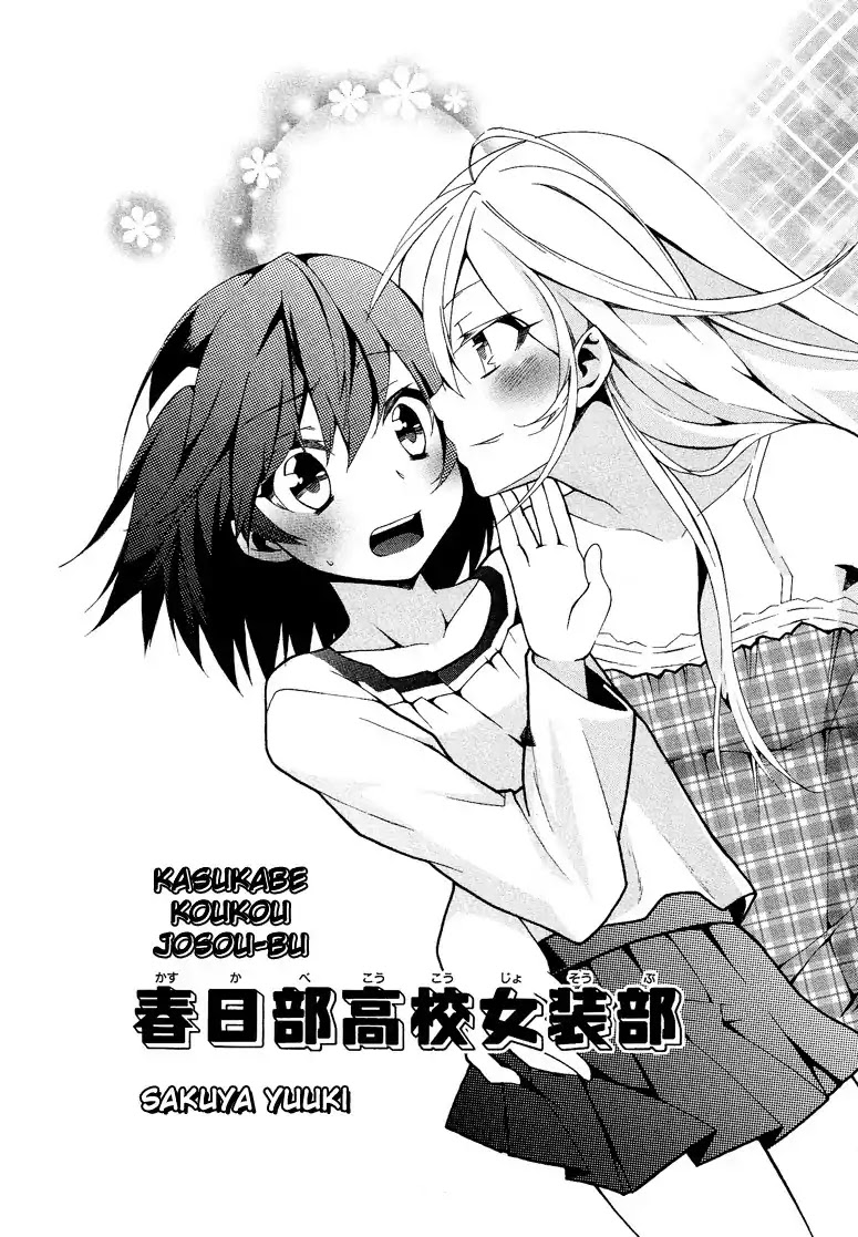 Josou Shounen Anthology Comic Chapter 7.4 page 3 - Chapter 7.4: Kasukabe Koukou Josou-bu (Yuuki Sakuya)