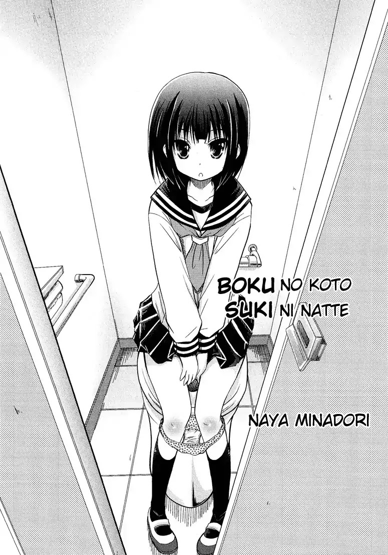 Josou Shounen Anthology Comic Chapter 7.5 page 3 - Chapter 7.5: Boku no Koto Suki ni Natte (Minadori Naya)