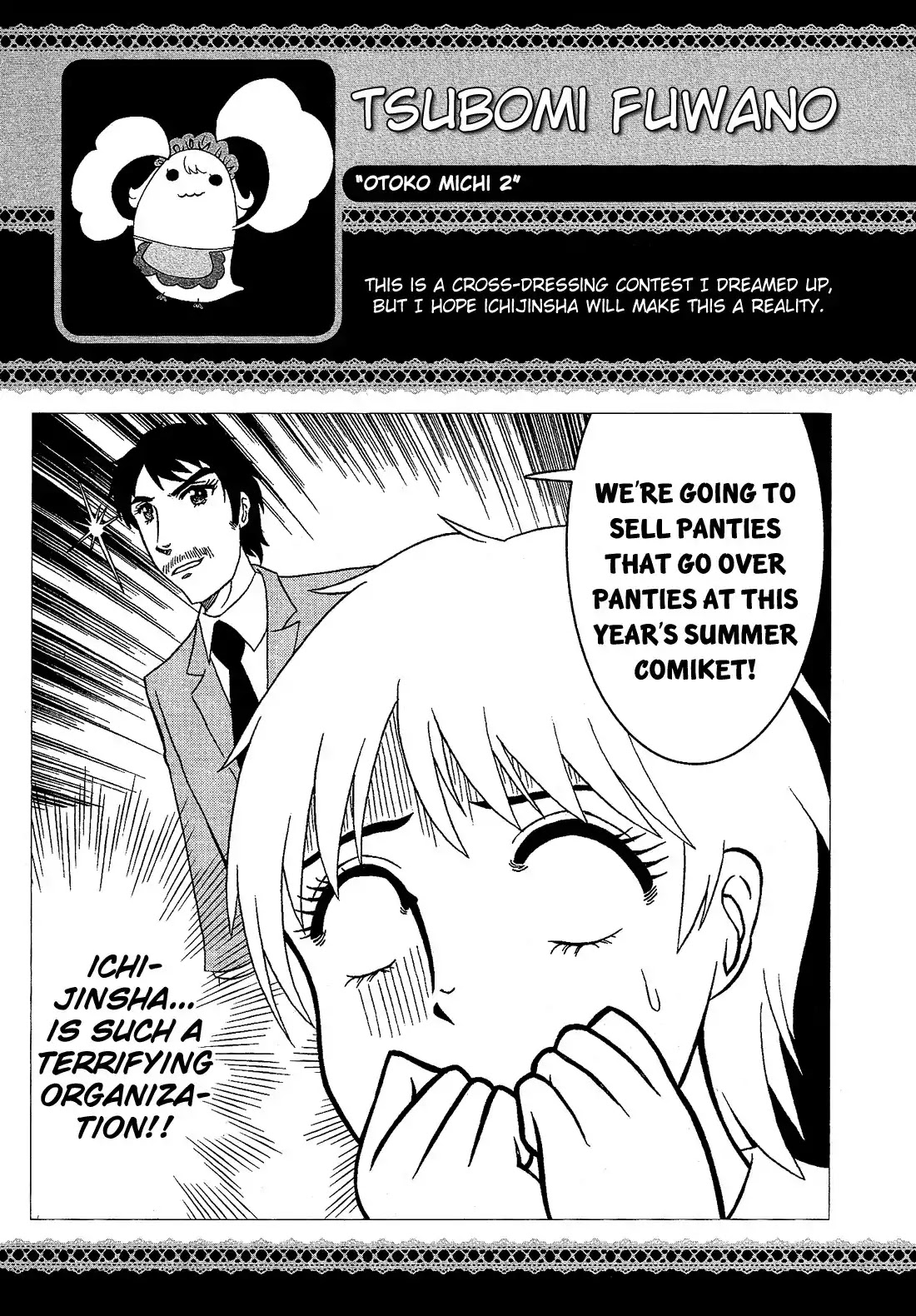 Josou Shounen Anthology Comic Chapter 7.6 page 17 - Chapter 7.6: Otoko Michi 2 (Fuwano Tsubomi)