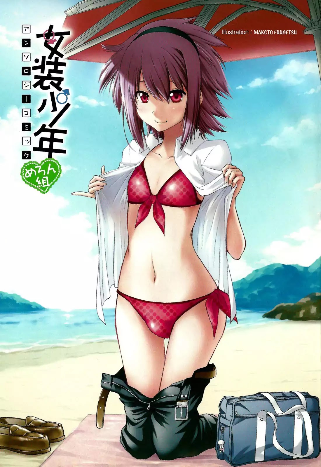 Josou Shounen Anthology Comic Chapter 8.1 page 4 - Chapter 8.01: Ichinichi Dake no Kanojo (Yuzuhi)