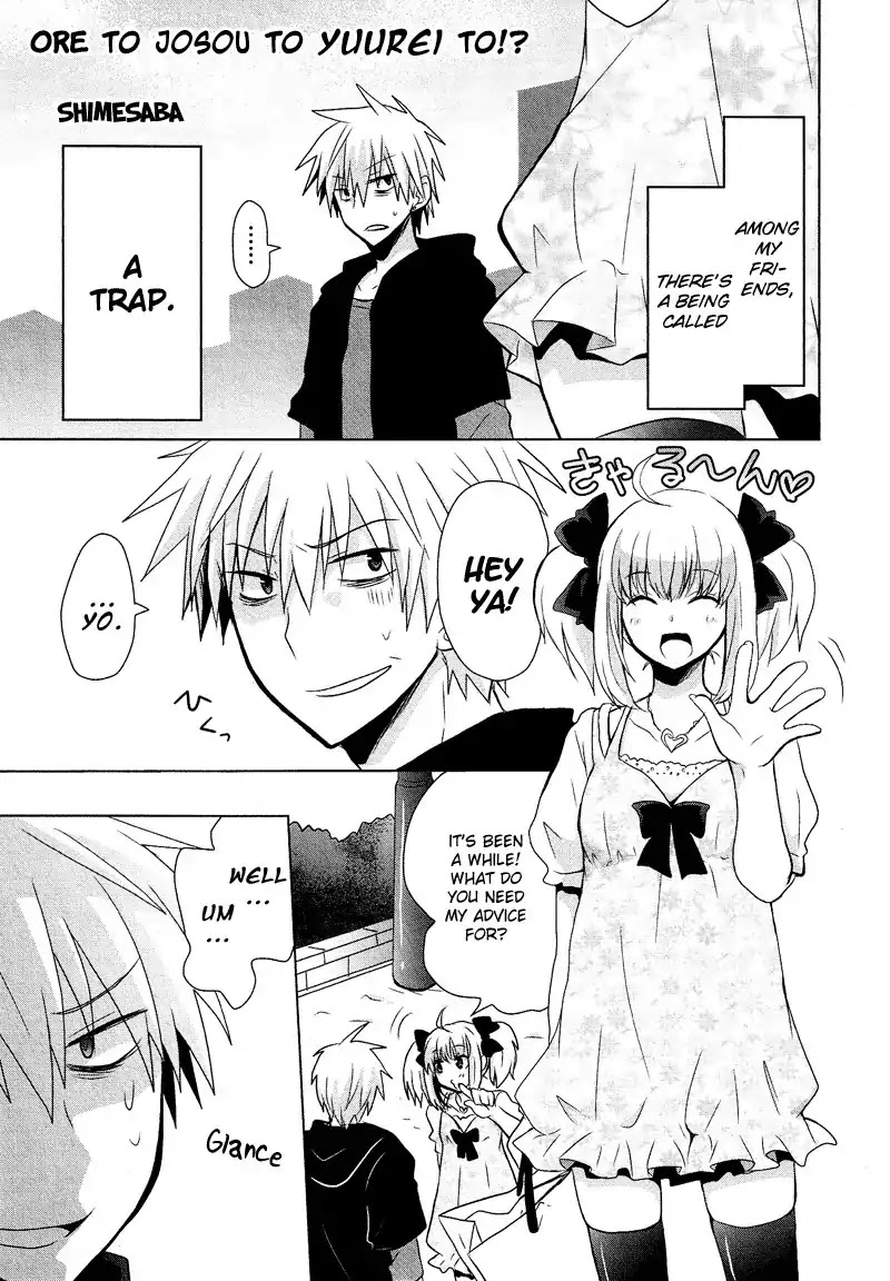 Josou Shounen Anthology Comic Chapter 8.3 page 2 - Chapter 8.03: Ore to Josou to Yuurei to!? (Shimesaba)