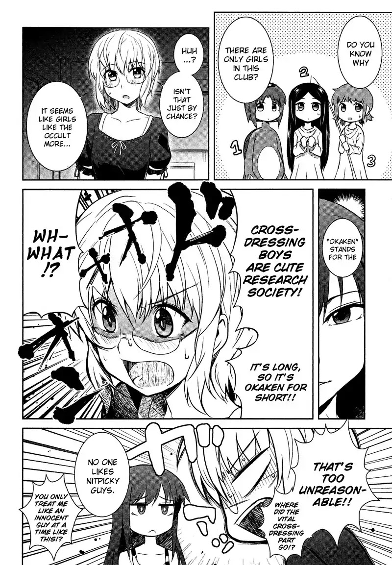 Josou Shounen Anthology Comic Chapter 8.6 page 15 - Chapter 8.06: Okaken!! (Hazumi Nariyuki)