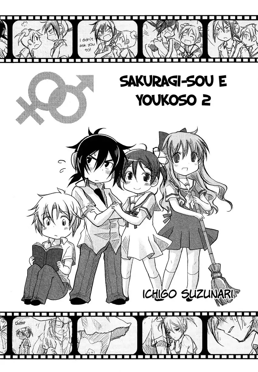 Josou Shounen Anthology Comic Chapter 8.8 page 3 - Chapter 8.08: Sakuragi-sou e Youkoso 2 (Suzunari Ichigo)