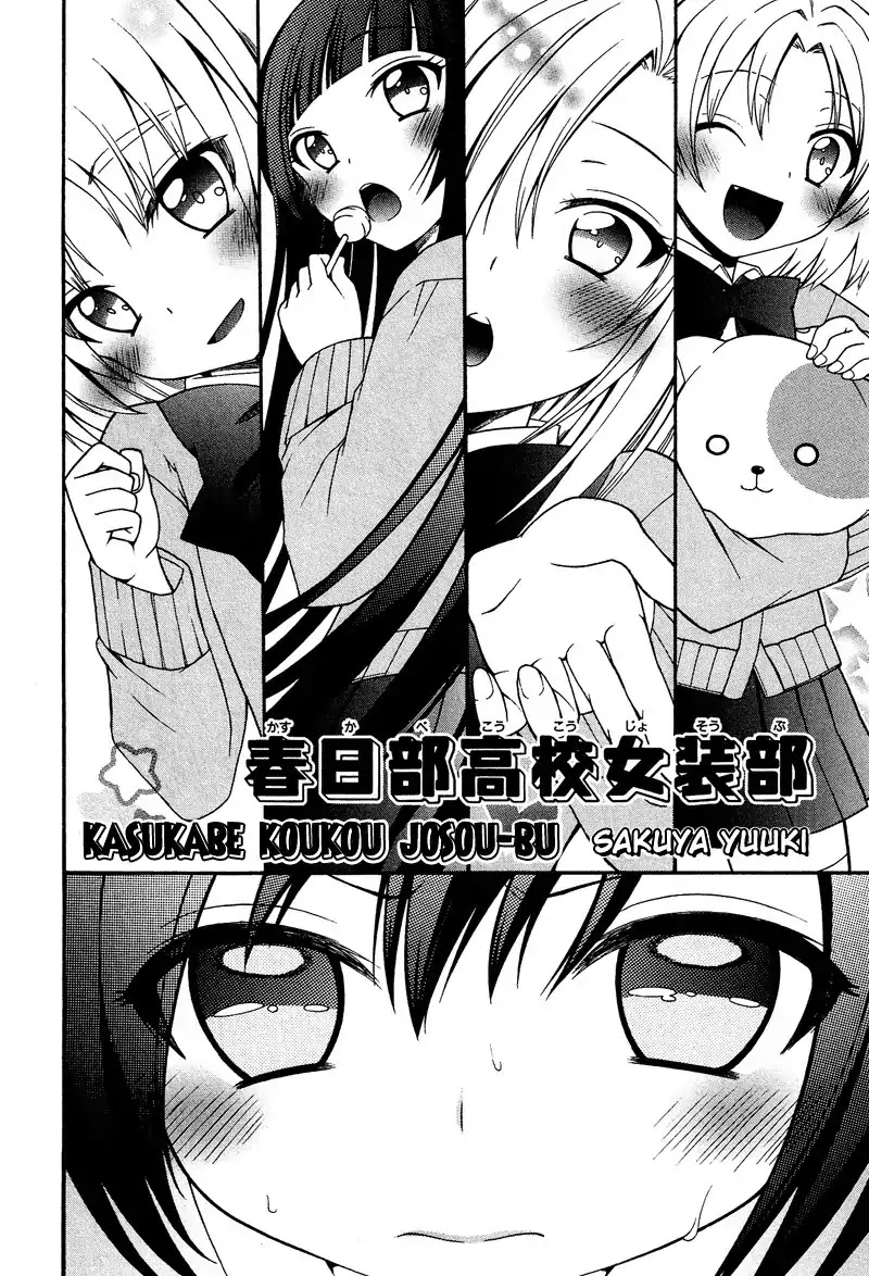Josou Shounen Anthology Comic Chapter 9.3 page 3 - Chapter 9.3: Kasukabe Koukou Josou-bu (Yuuki Sakuya)