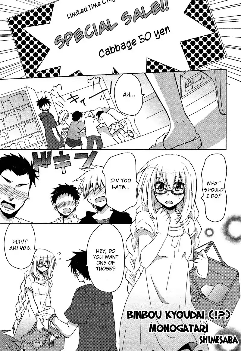 Josou Shounen Anthology Comic Chapter 9.4 page 2 - Chapter 9.4: Binbou Kyoudai (!?) Monogatari (Shimesaba)