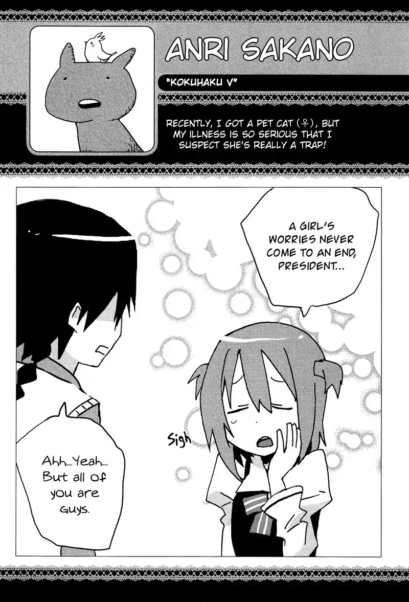 Josou Shounen Anthology Comic Chapter 9.6 page 18 - Chapter 9.6: Kokuhaku V (Sakano Anri)