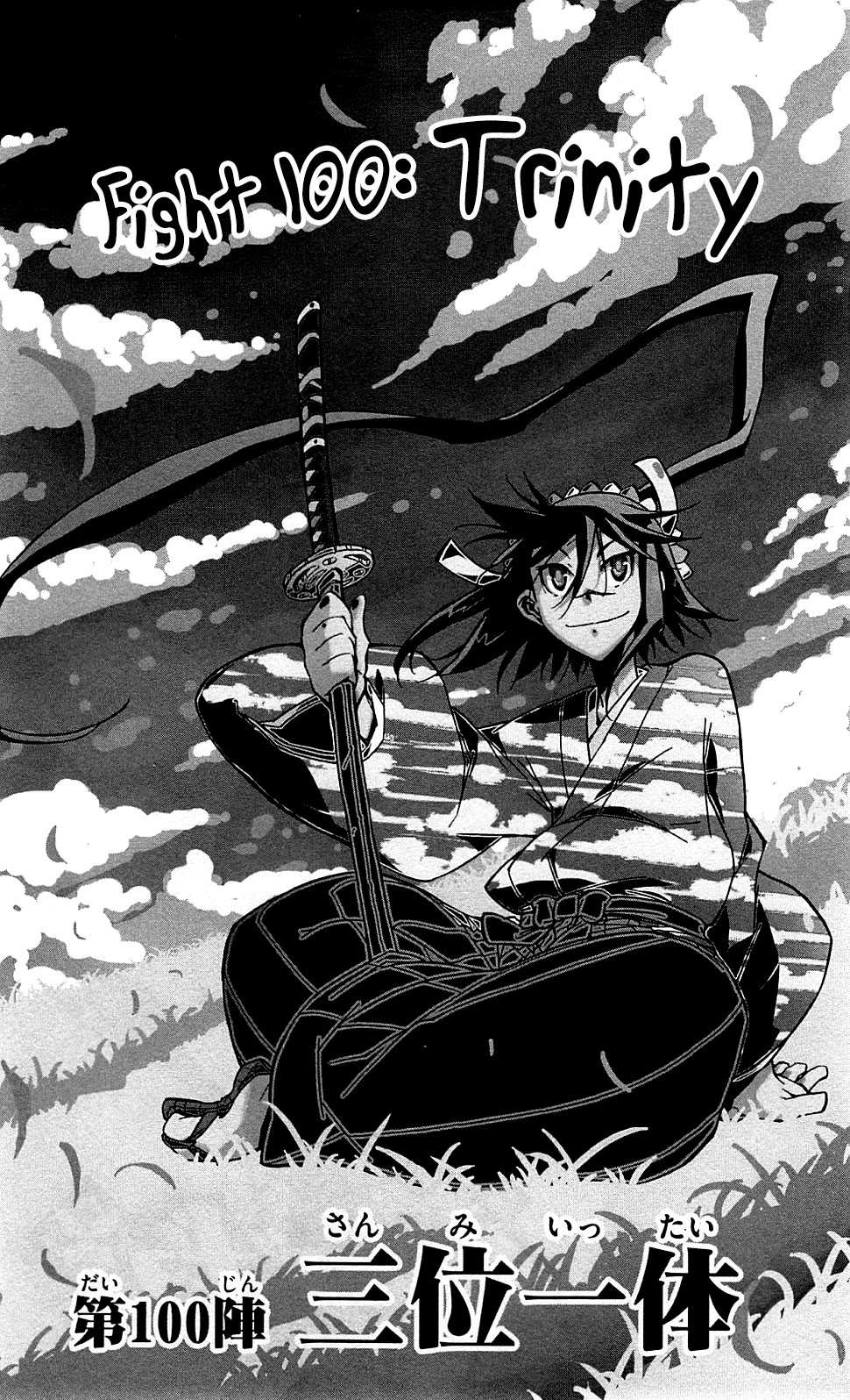 Joujuu Senjin!! Mushibugyo Chapter 100 page 2 - Chapter 100: Trinity