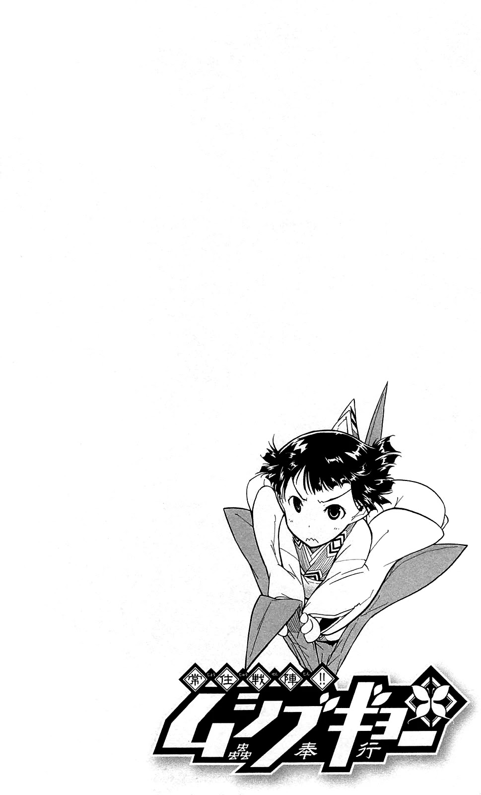 Joujuu Senjin!! Mushibugyo Chapter 100 page 3 - Chapter 100: Trinity