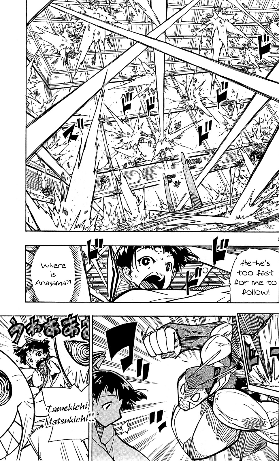 Joujuu Senjin!! Mushibugyo Chapter 100 page 4 - Chapter 100: Trinity