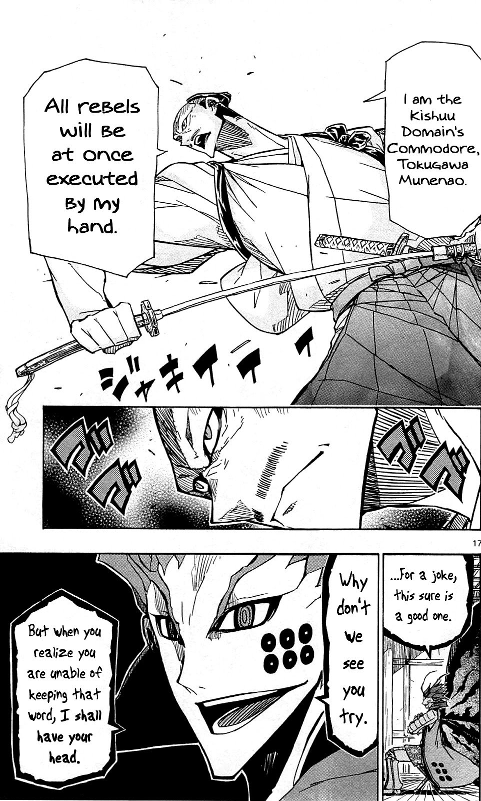 Joujuu Senjin!! Mushibugyo Chapter 102 page 17 - Chapter 102: The Number 2 and Number 3