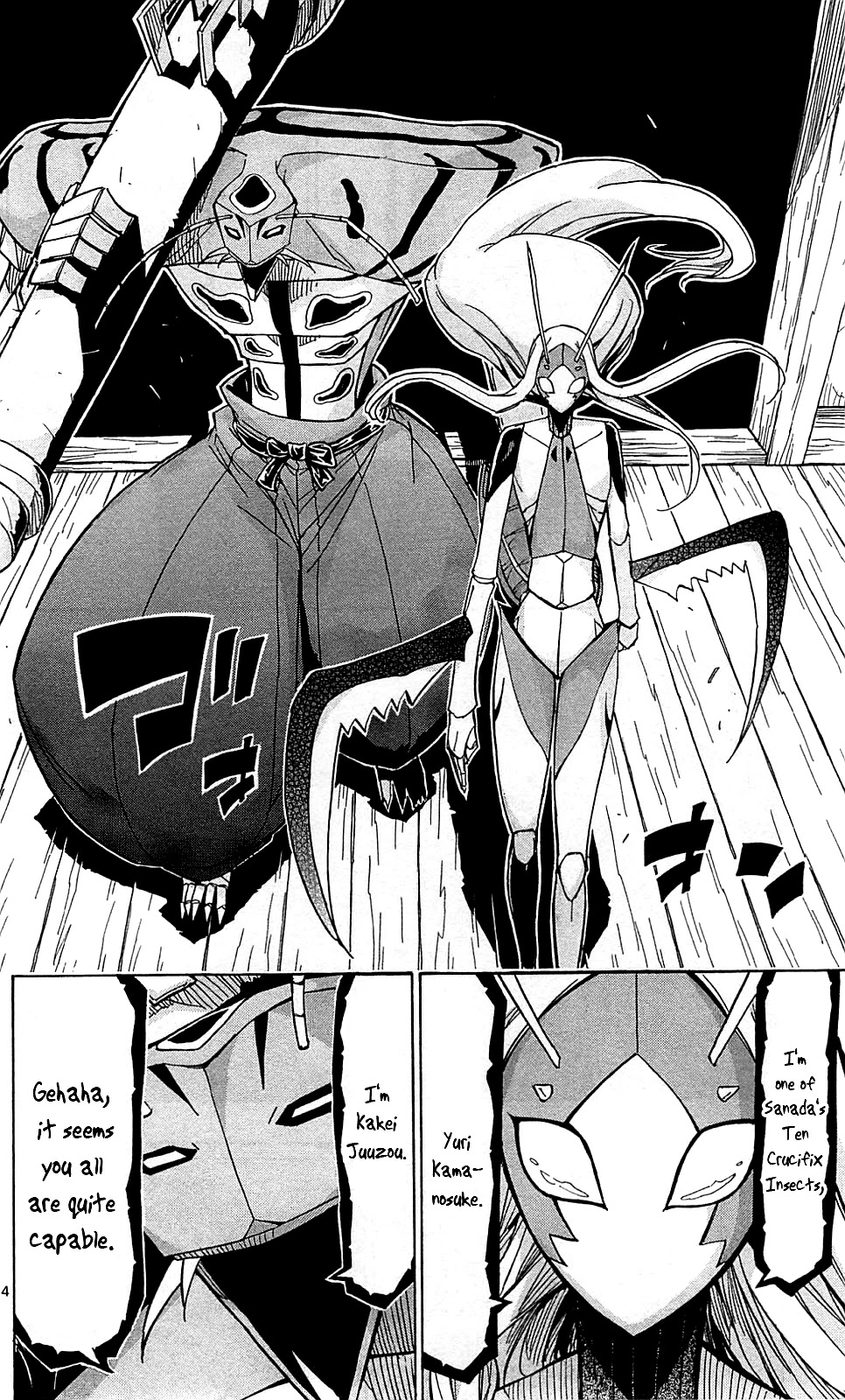 Joujuu Senjin!! Mushibugyo Chapter 102 page 5 - Chapter 102: The Number 2 and Number 3