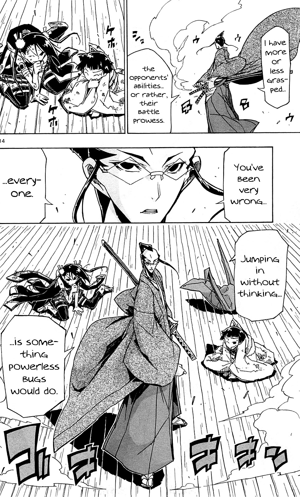 Joujuu Senjin!! Mushibugyo Chapter 103 page 15 - Chapter 103: The Fight of Three Tomoe
