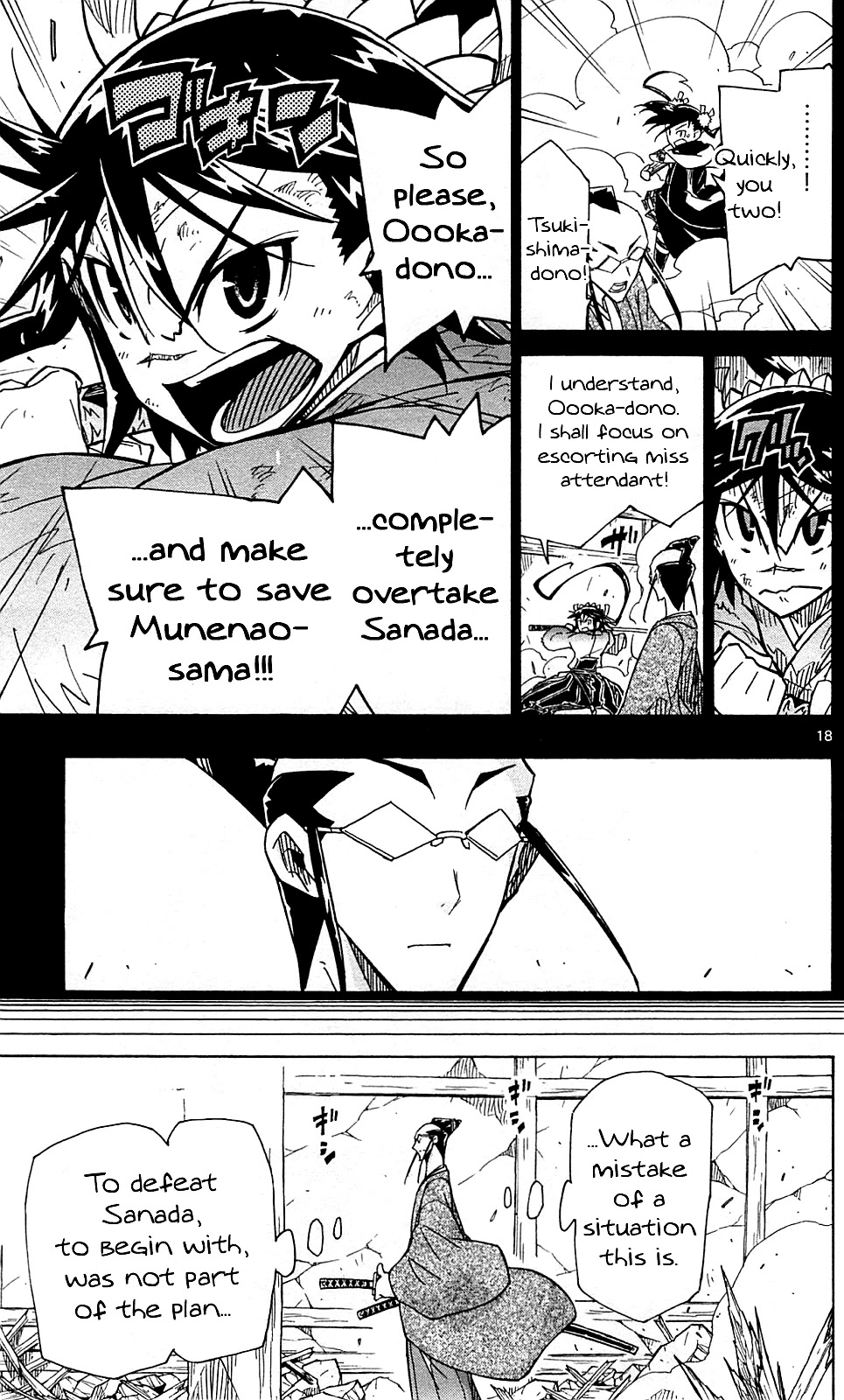 Joujuu Senjin!! Mushibugyo Chapter 104 page 20 - Chapter 104: The Worst Case