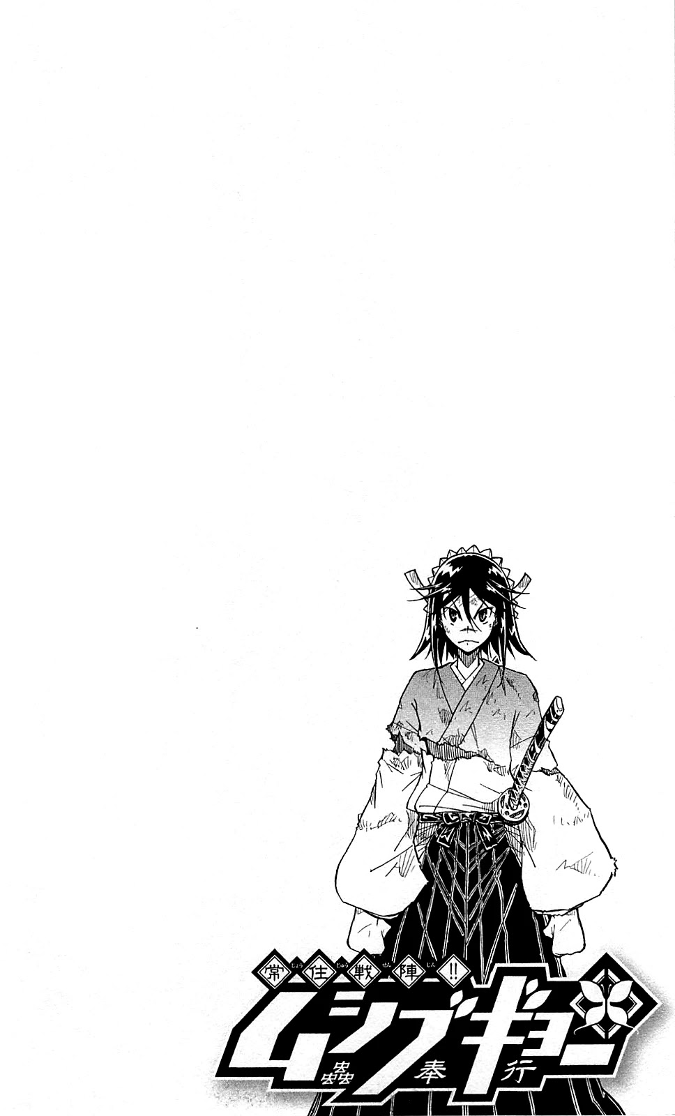 Joujuu Senjin!! Mushibugyo Chapter 104 page 3 - Chapter 104: The Worst Case