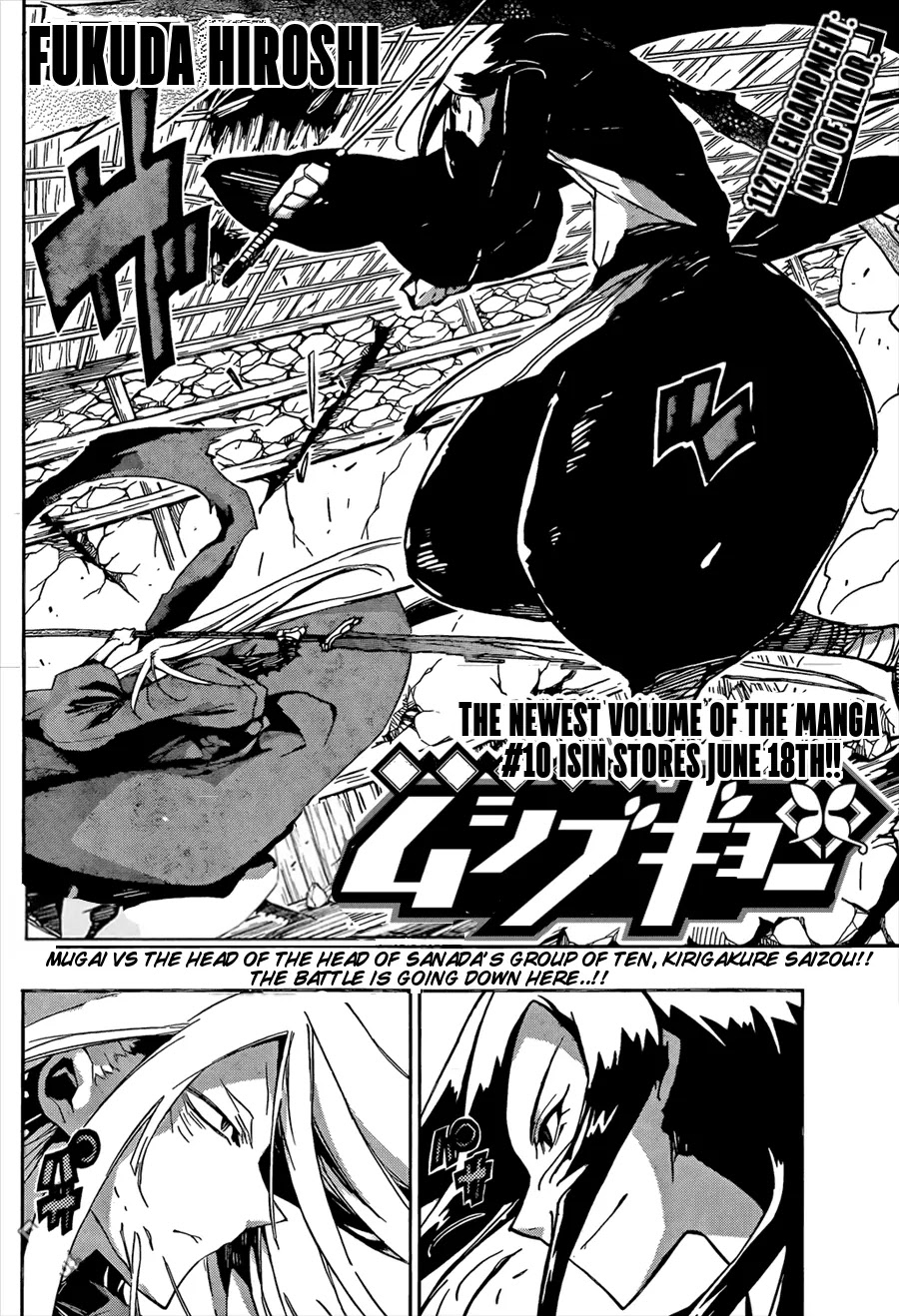 Joujuu Senjin!! Mushibugyo Chapter 112 page 4 - Chapter 112: Man of Valor