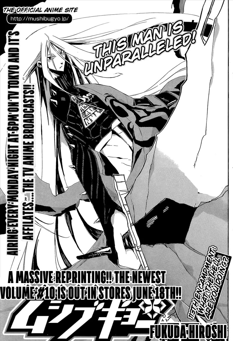 Joujuu Senjin!! Mushibugyo Chapter 113 page 3 - Chapter 113: What The Hell Are You Doing?