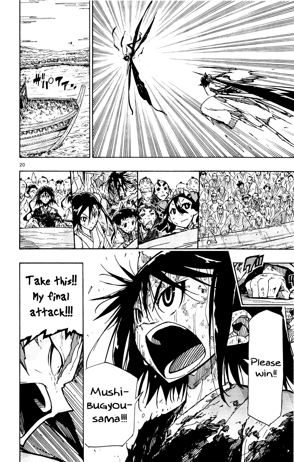 Joujuu Senjin!! Mushibugyo Chapter 121 page 21 - Chapter 121: Treasure
