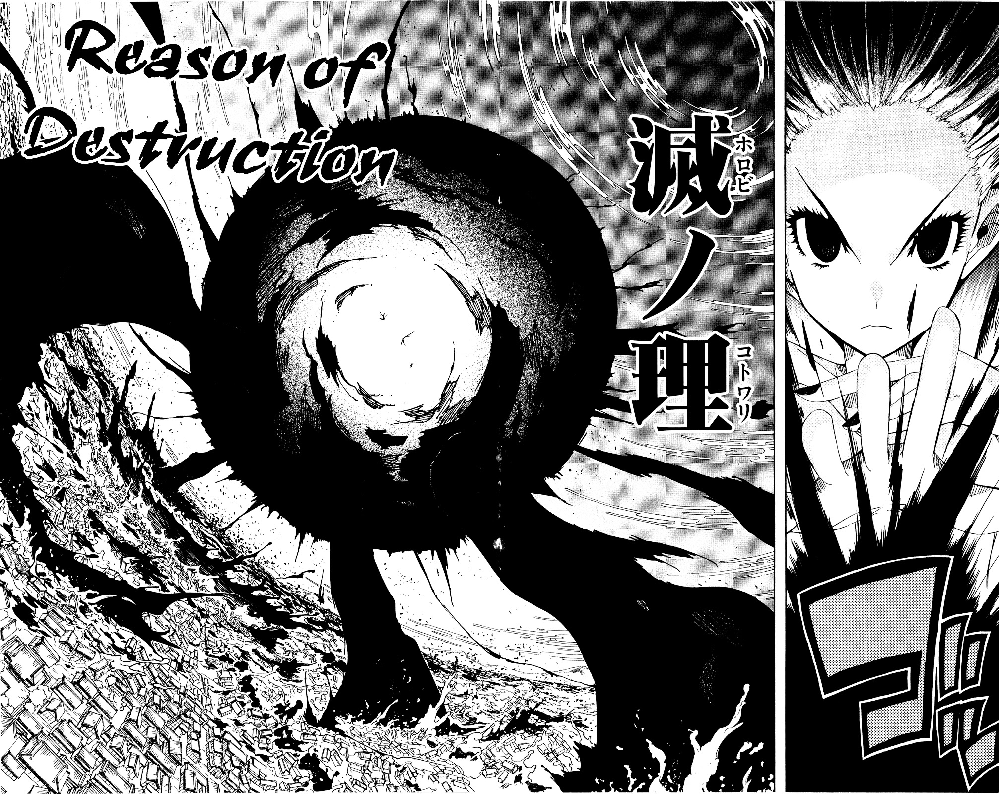 Joujuu Senjin!! Mushibugyo Chapter 121 page 23 - Chapter 121: Treasure