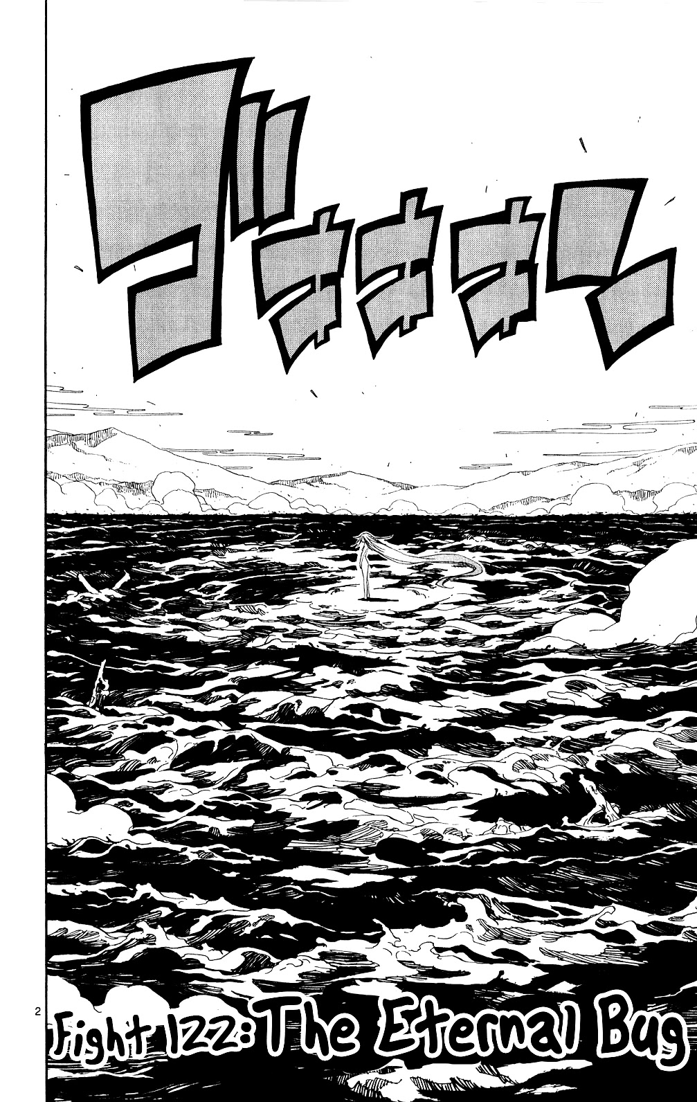 Joujuu Senjin!! Mushibugyo Chapter 122 page 3 - Chapter 122: The Eternal Bug
