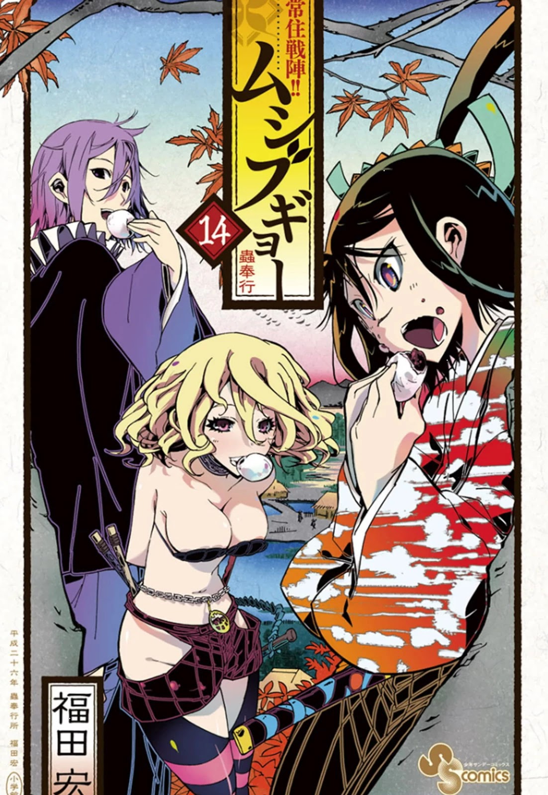 Joujuu Senjin!! Mushibugyo Chapter 127 page 2 - Chapter 127: Misunderstanding
