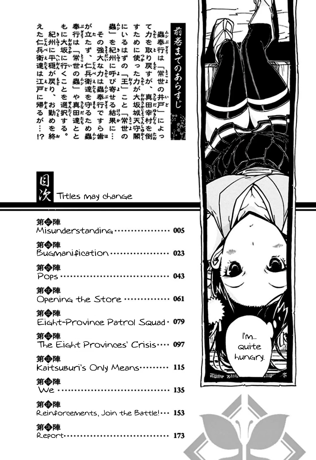Joujuu Senjin!! Mushibugyo Chapter 127 page 4 - Chapter 127: Misunderstanding