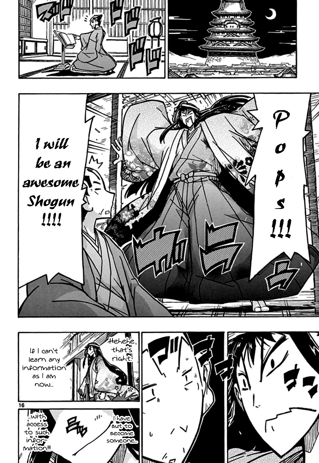 Joujuu Senjin!! Mushibugyo Chapter 129 page 17 - Chapter 129: Pops