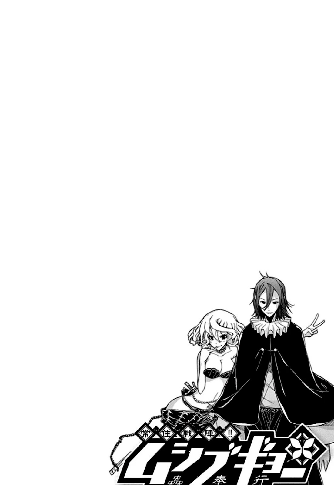 Joujuu Senjin!! Mushibugyo Chapter 133 page 3 - Chapter 133: Kaitsuburi's Move