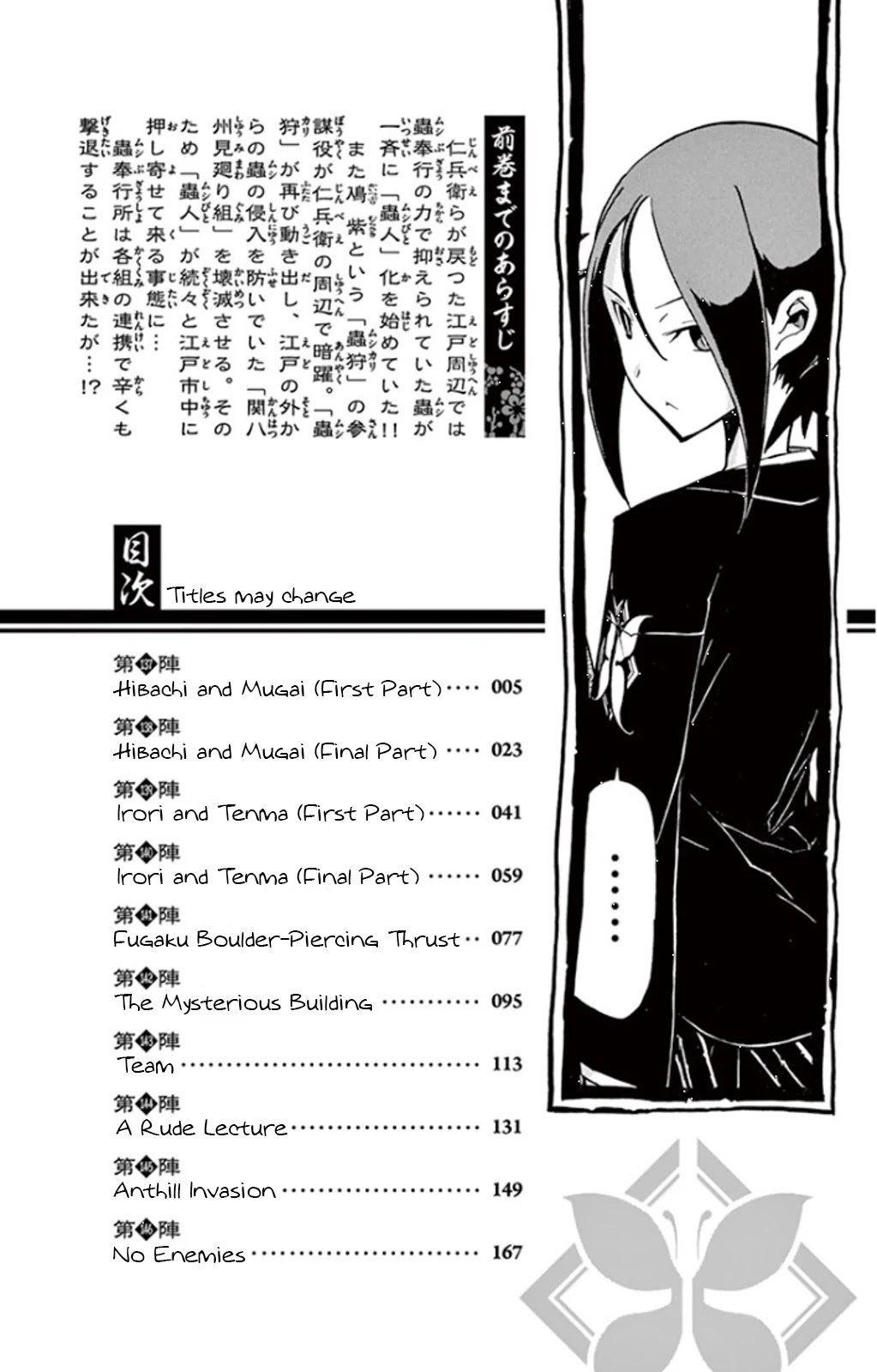 Joujuu Senjin!! Mushibugyo Chapter 137 page 3 - Chapter 137: Hibachi and Mugai (First Part)