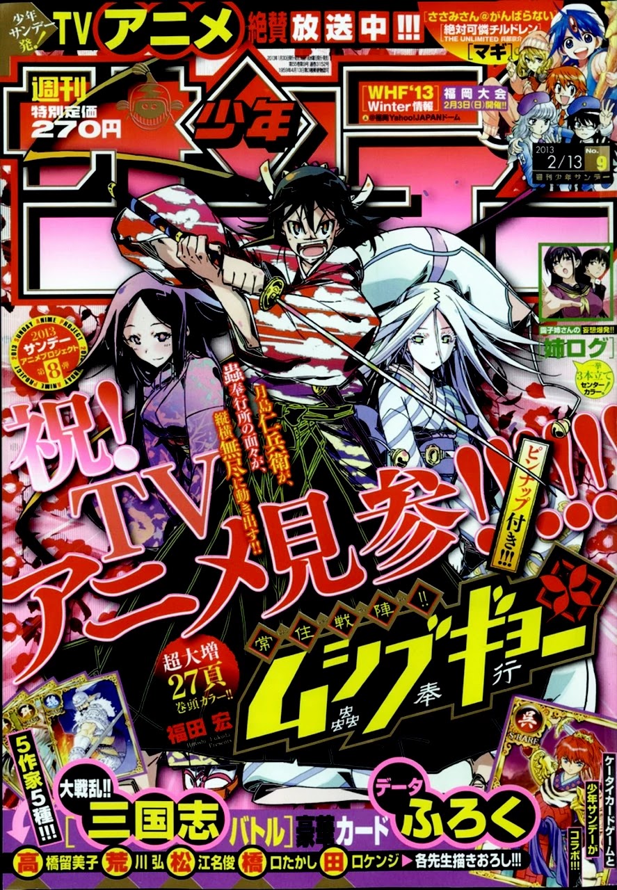 Joujuu Senjin!! Mushibugyo Chapter 143 page 21 - Chapter 143: Team