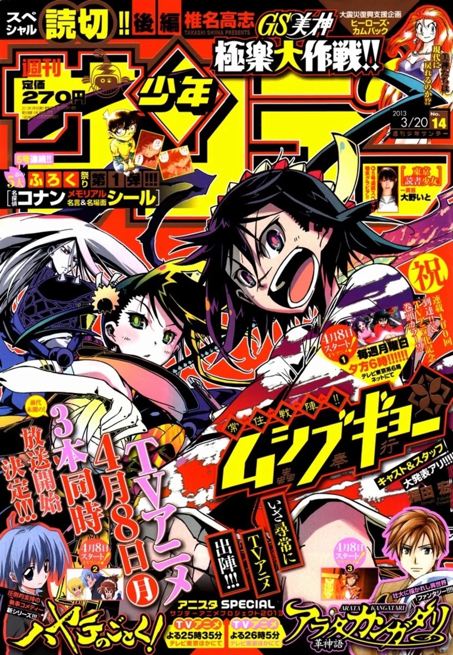 Joujuu Senjin!! Mushibugyo Chapter 143 page 22 - Chapter 143: Team